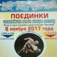 В Кузнецке состоится XIII Всероссийский турнир по греко-римской борьбе