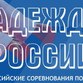 Юные пензенские каратисты примут участие во всероссийских соревнованиях «Надежды России»